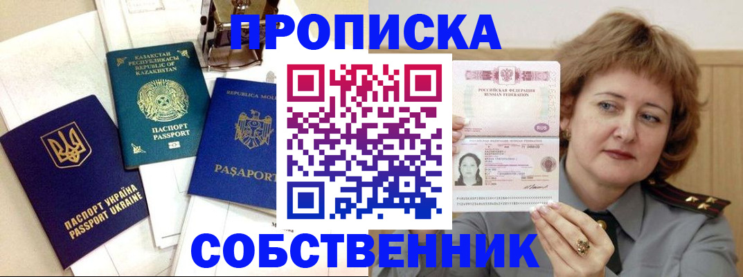 временная регистрация для всех в Сергаче