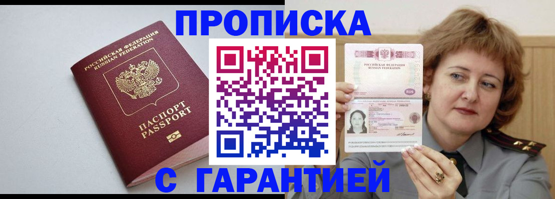 прописка для школы в Сергаче