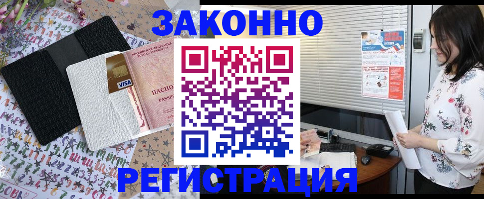 временная регистрация для школы в Сергаче