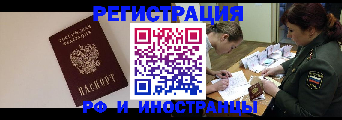 прописка ребенка в Сергаче