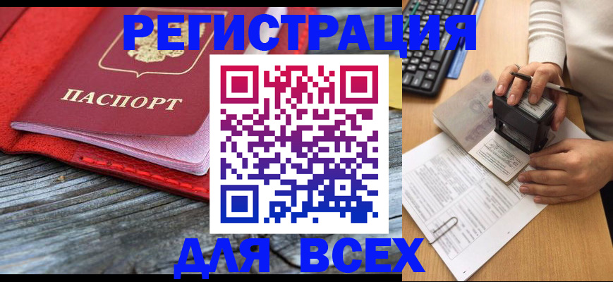 временная регистрация собственник в Сергаче