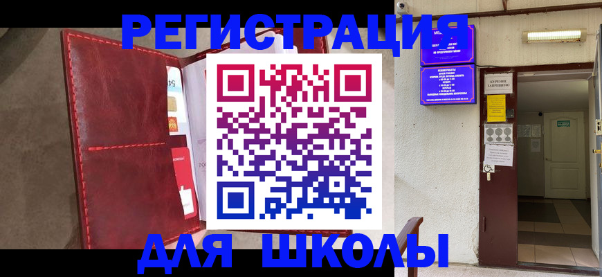 прописка ребенка в Сергаче