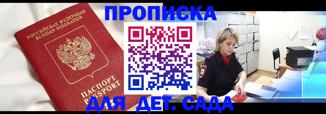 где прописаться в Сергаче